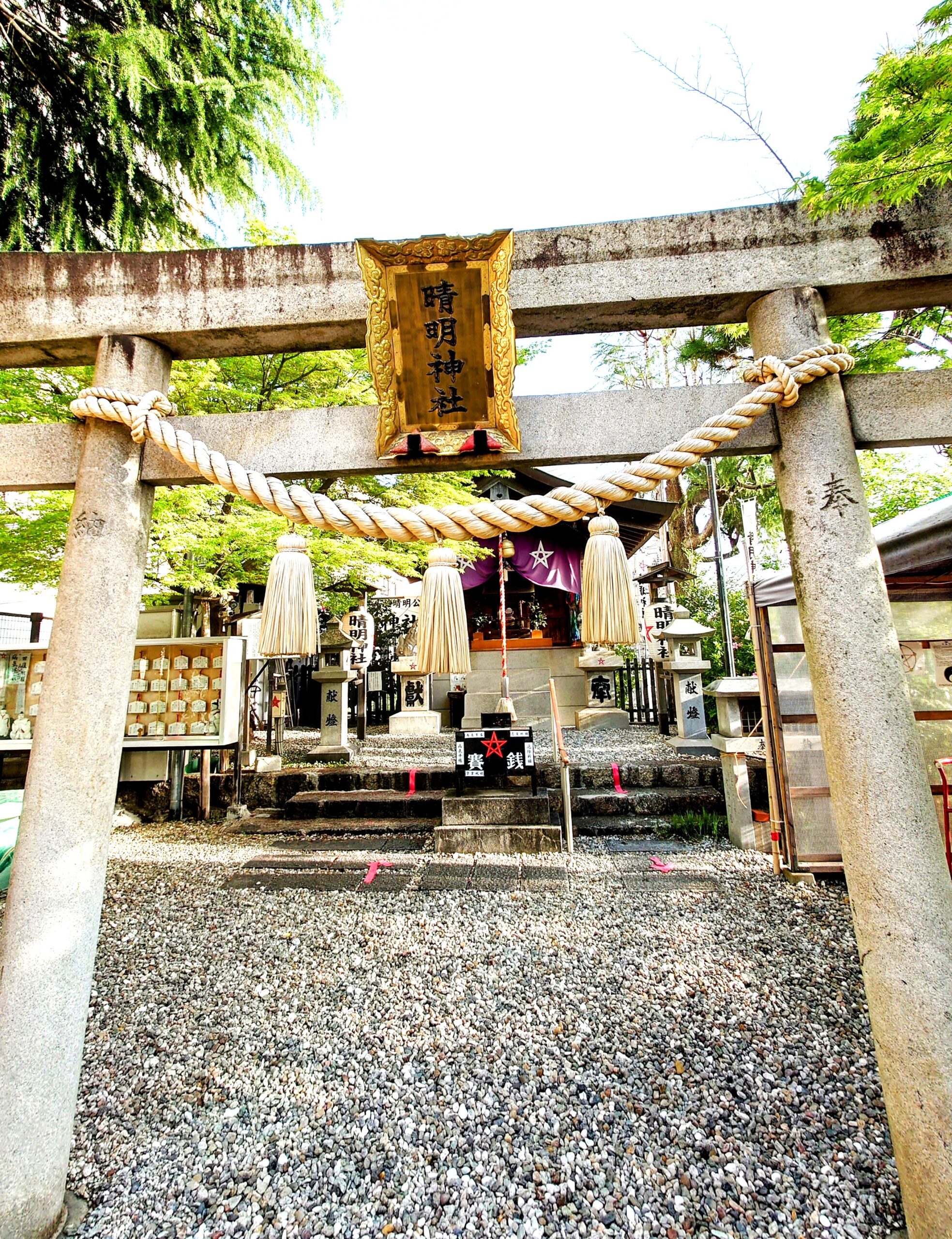 名古屋晴明神社